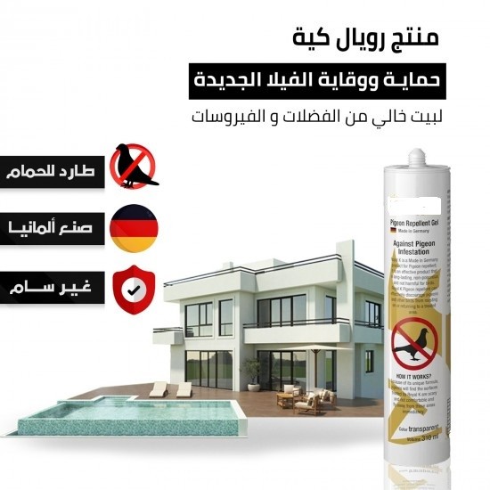 Bird Repellent Gel and Spike - 1