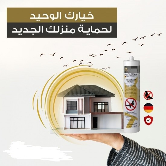 Bird Repellent Gel and Spike - 8