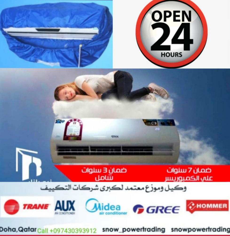 صيانة جميع المكيفات - 4