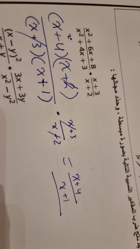 Mathematics Teacher & Physics - 1