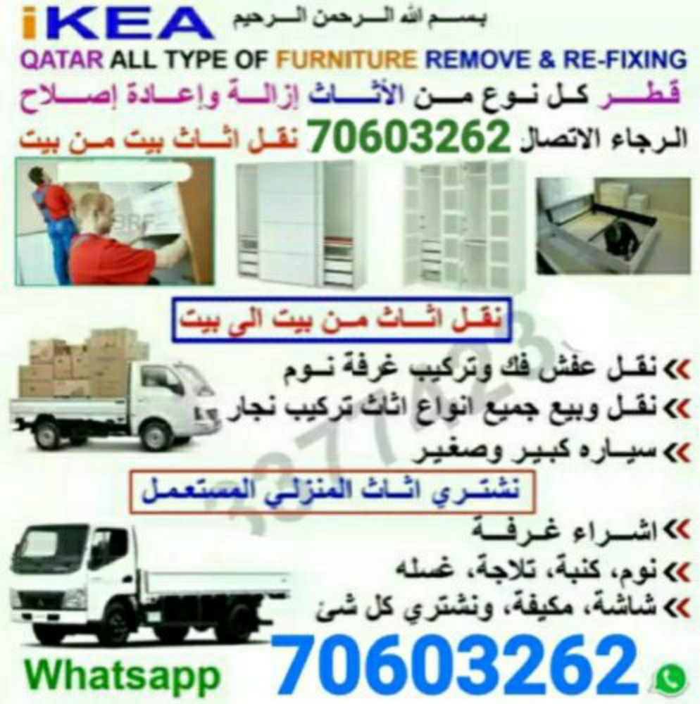 نقل اثاث فك وتركيب غرف النوم نقل - 1