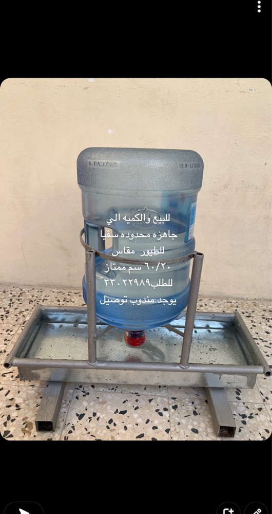 Narrator. water for birds - 2