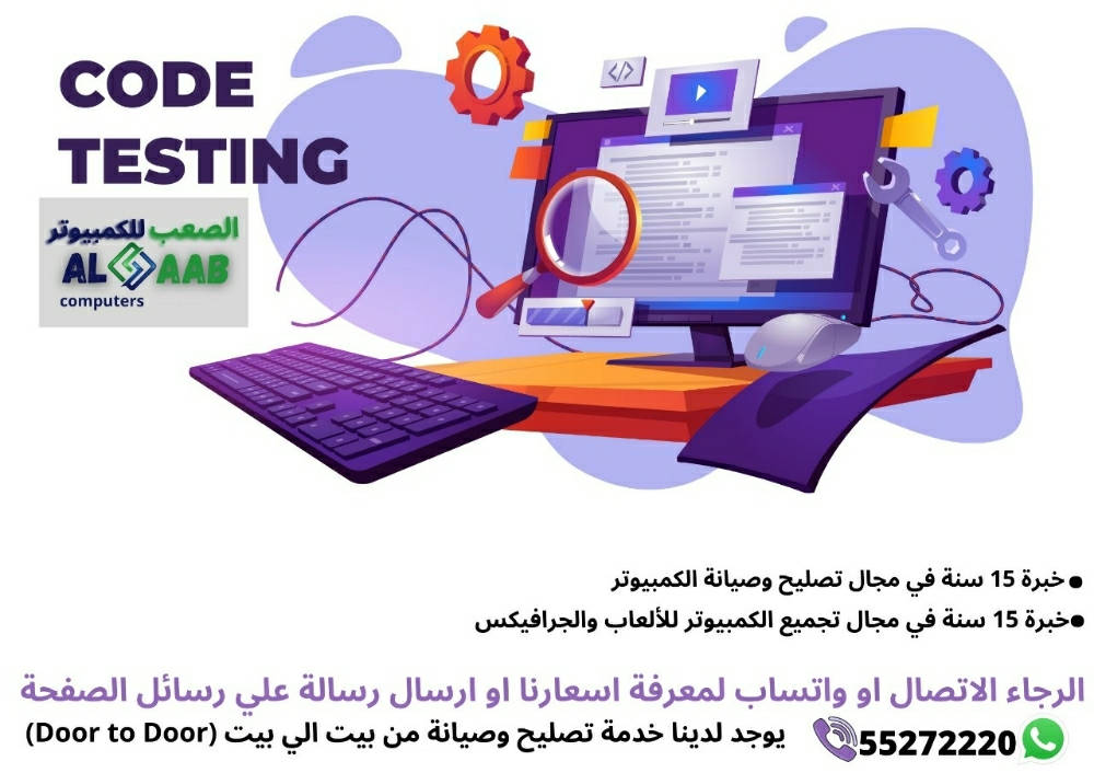 خبير وفنى كمبيوترات خبره 15 سنه - 1