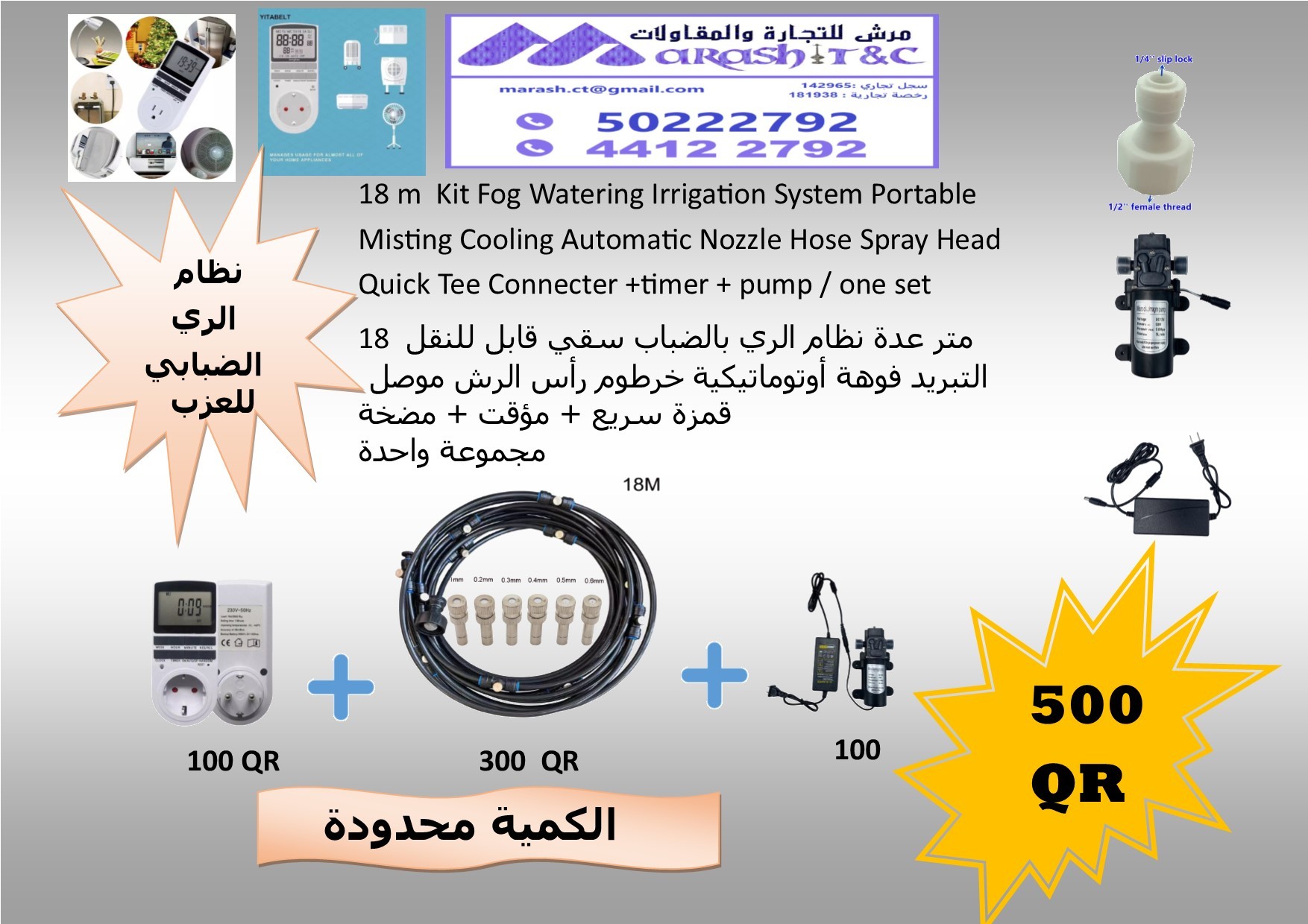Kit Fog Watering Irrigation Sys - 1
