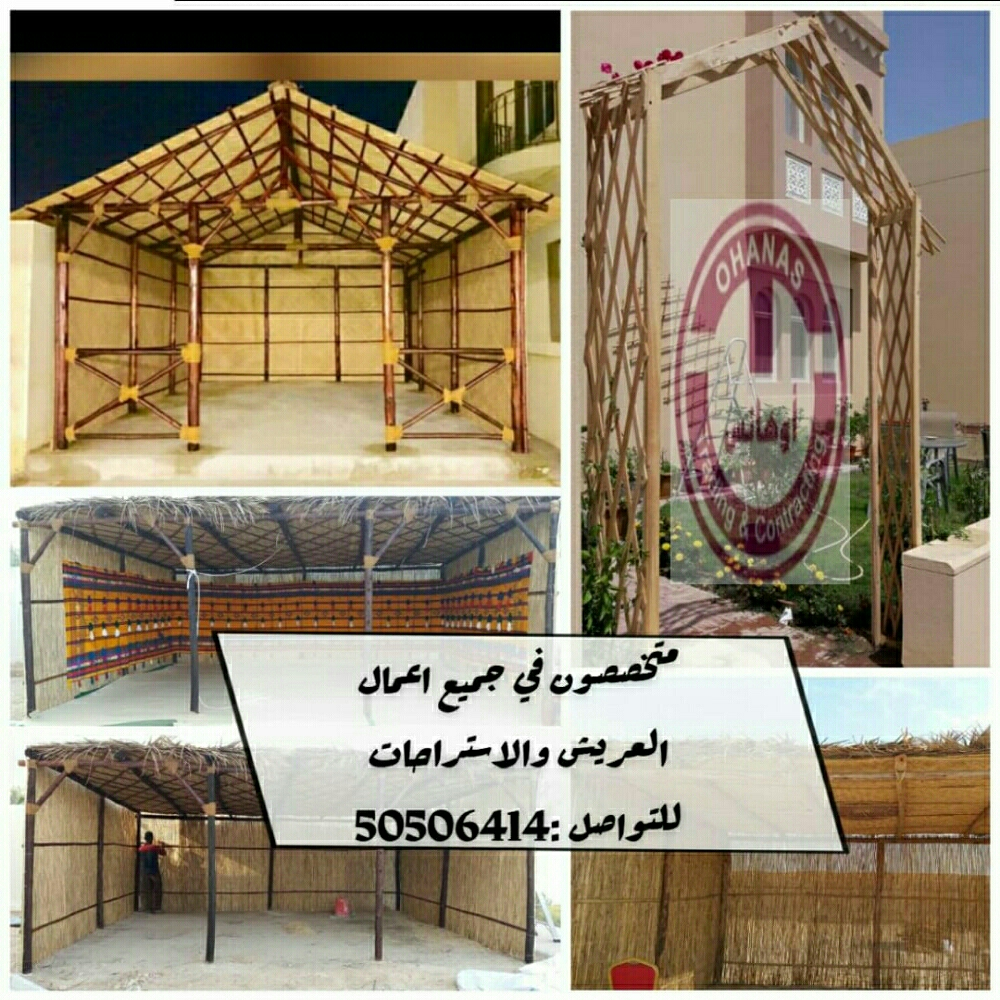 عريش،،،وفالك طيب - 1