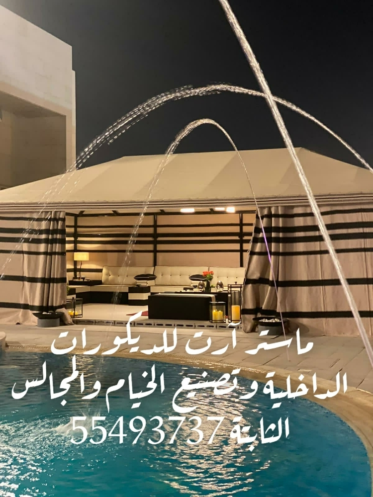 خيام شتويه - 1
