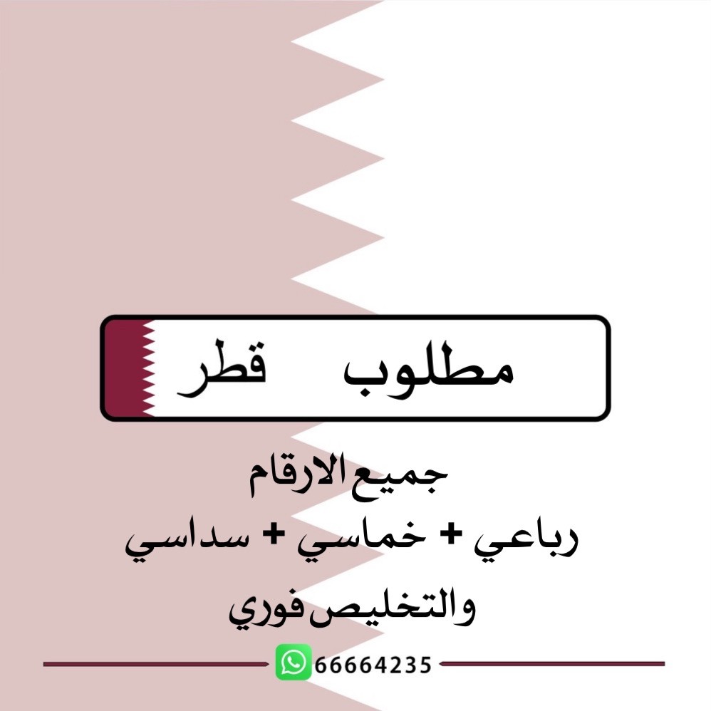 مطلوب جميع انواع الارقام  - 1