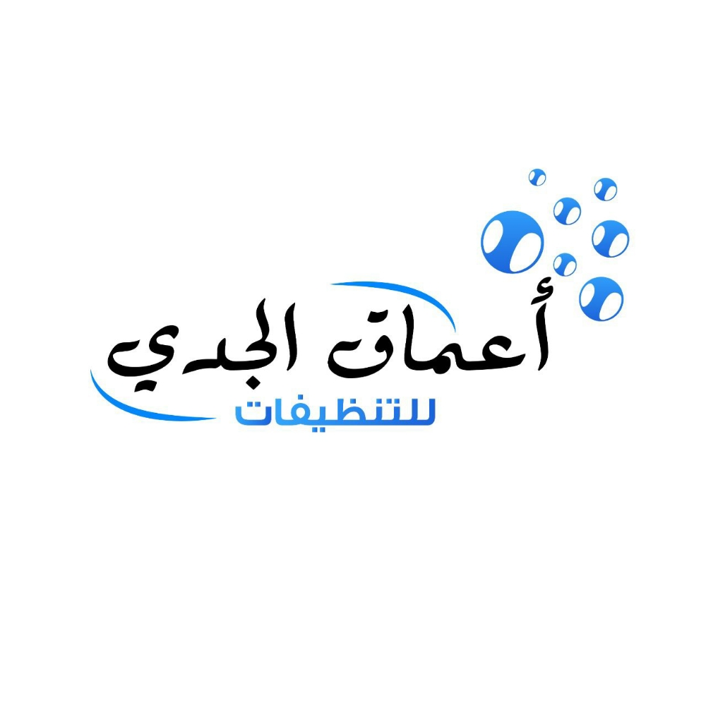 التنظيفات الفلل والعزب والمطابخ - 5