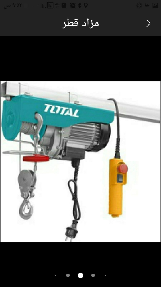Lamb hair cutting machine - 5