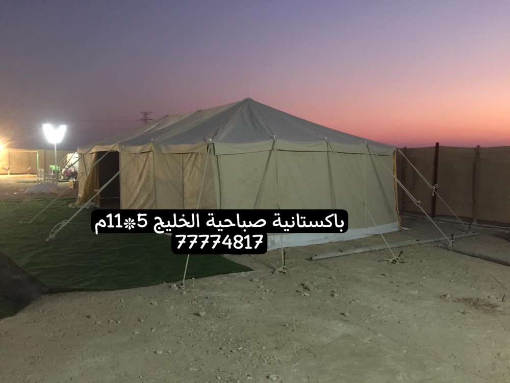 خيم بيتية  - 2