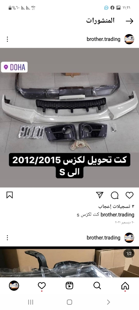 لاندكروزر - 3