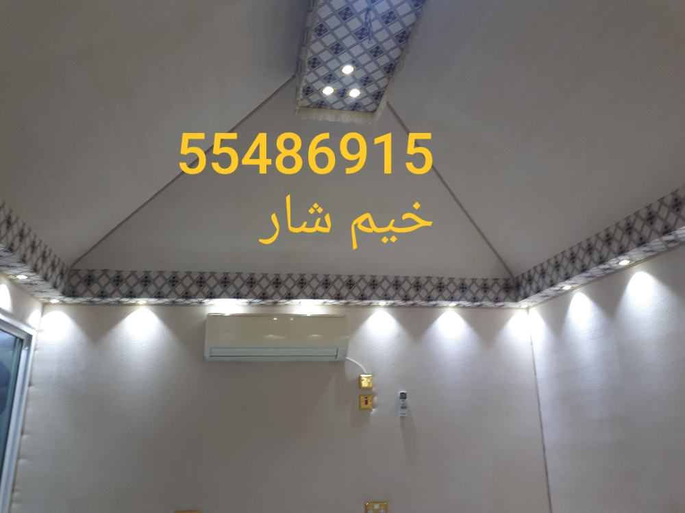 خيمه شار - 1