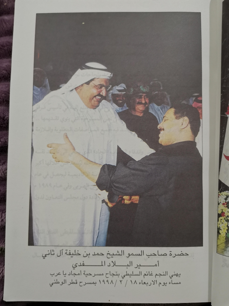 كتاب غانم السليطي - 4
