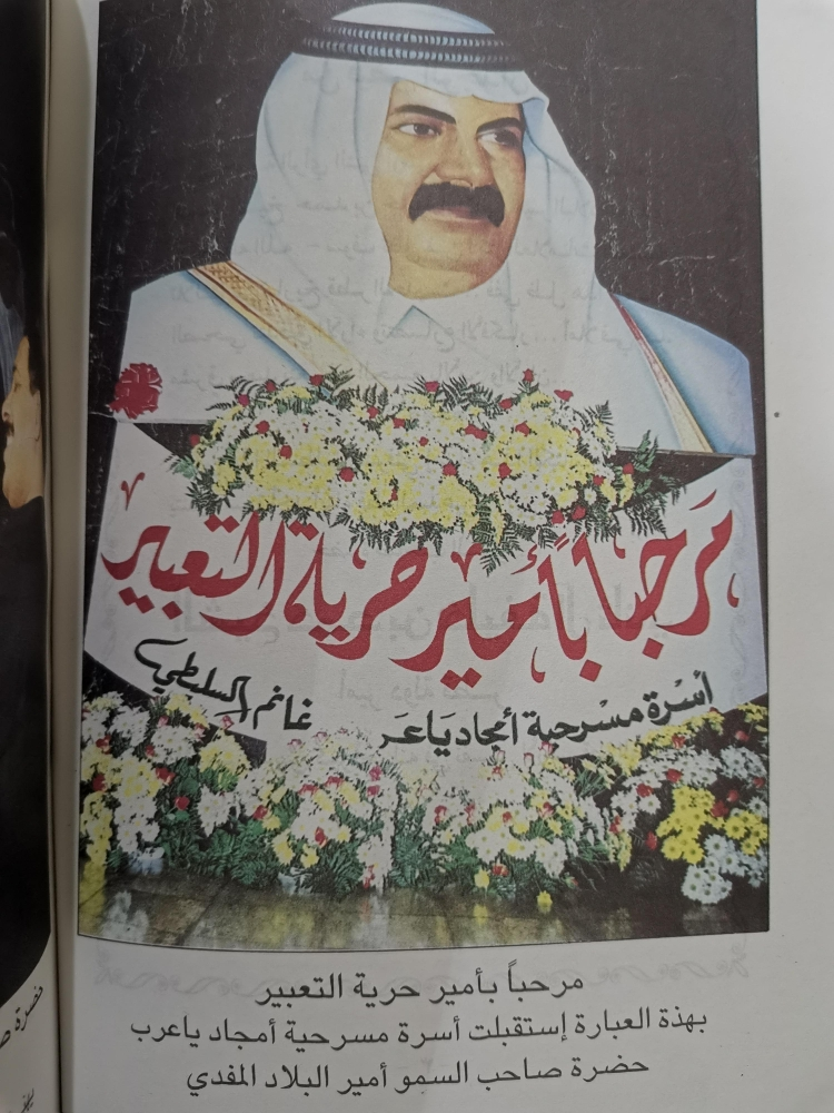 كتاب غانم السليطي - 3
