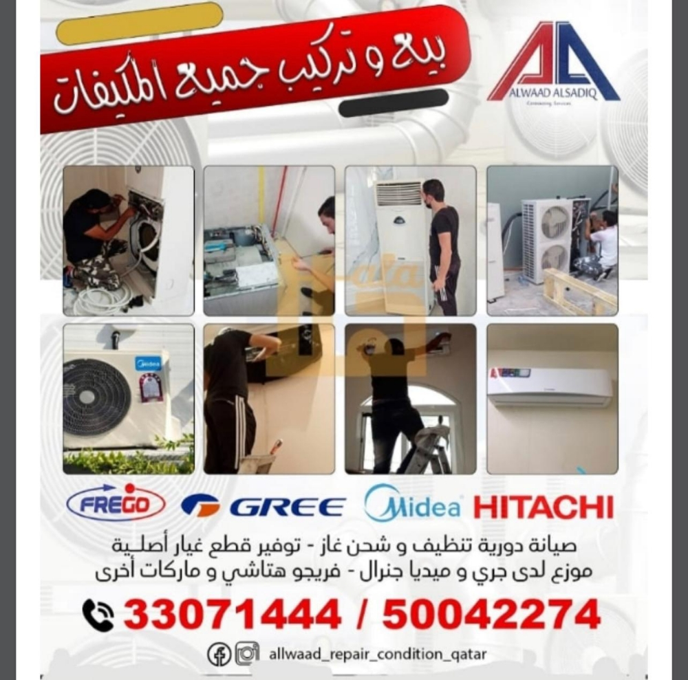 شركة الوعد  للمقاولات و الخدمات - 5