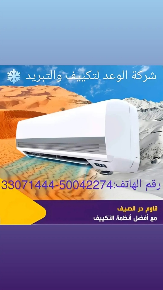 شركة الوعد  للمقاولات و الخدمات - 7