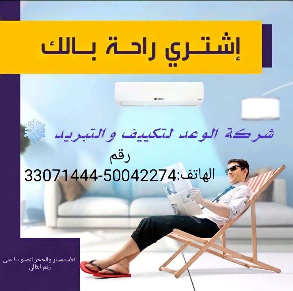 شركة الوعد  للمقاولات و الخدمات - 9