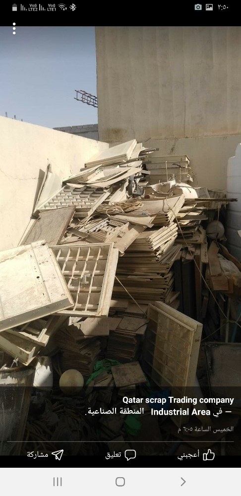 نشتري جميع انواع الاستكراب - 4
