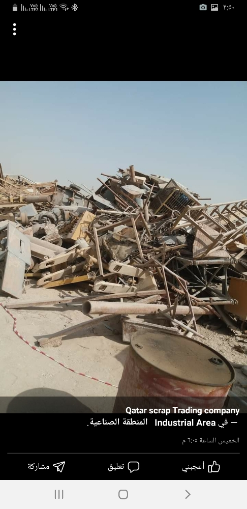 نشتري جميع انواع الاستكراب - 1