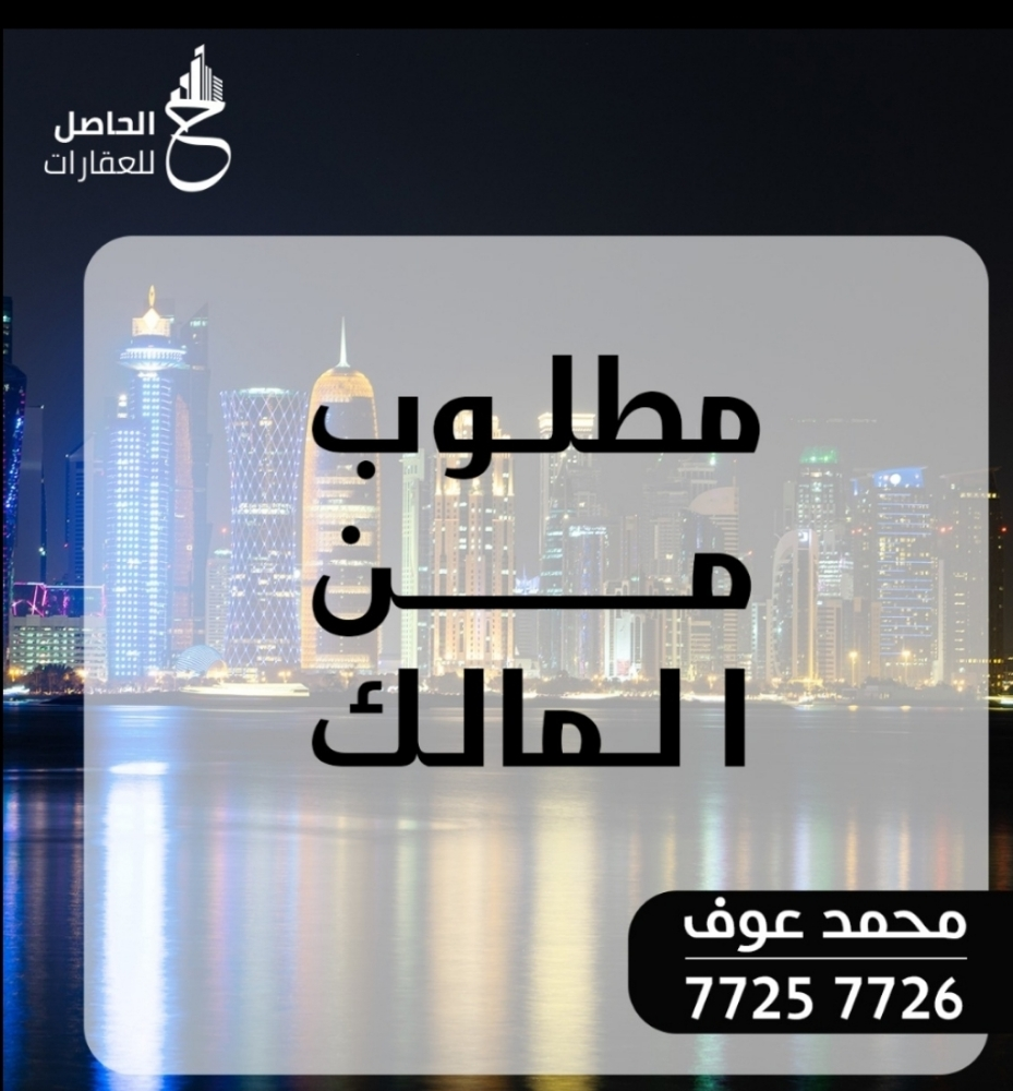 مطلوب - 2