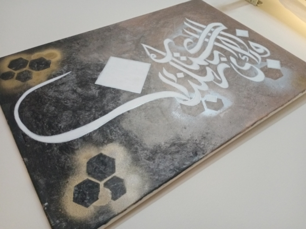 Arabic Calligraphy Painting - 1