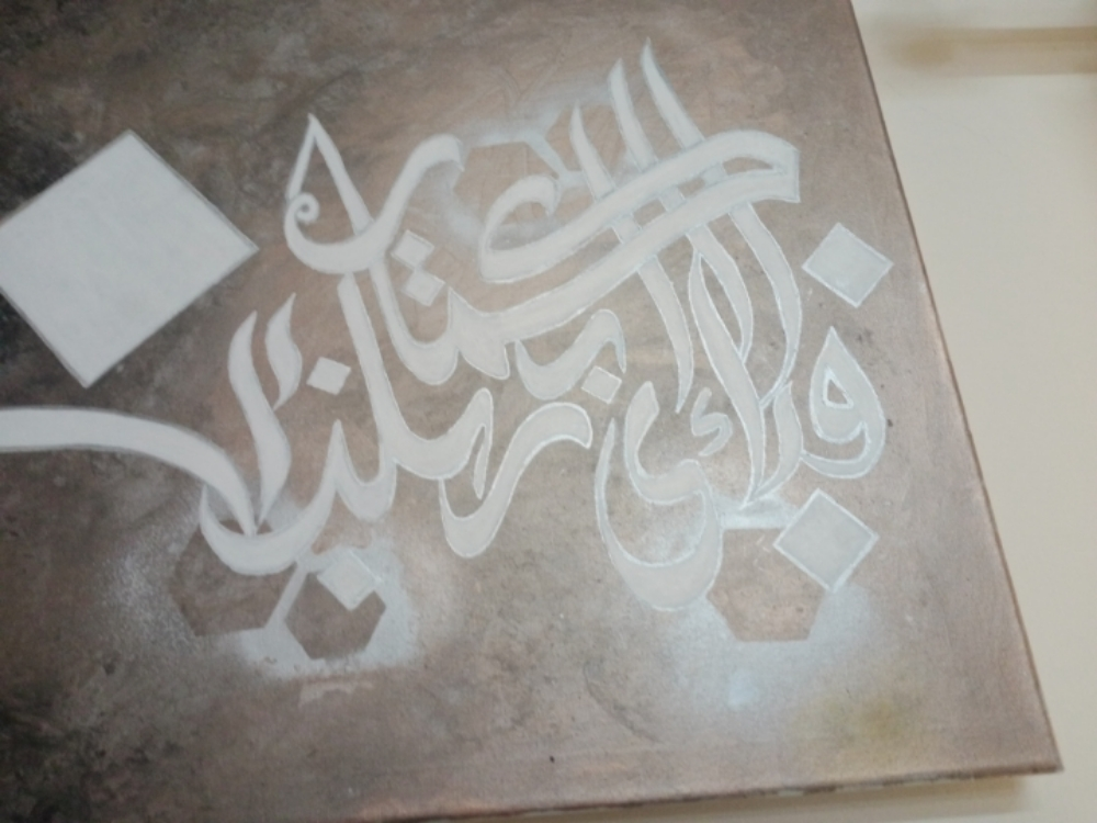 Arabic Calligraphy Painting - 2