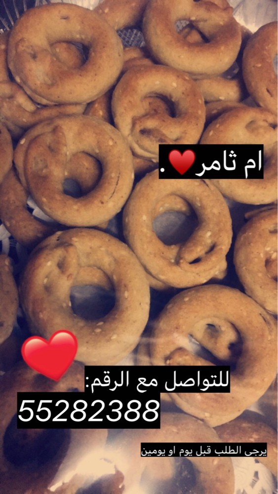 كعك فلسطيني - 1