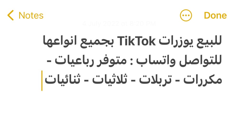 “ للبيع حسابات تيك توك " - 2