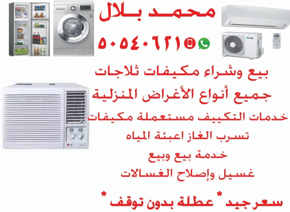 شراء المكيفات والاجهزة - 2