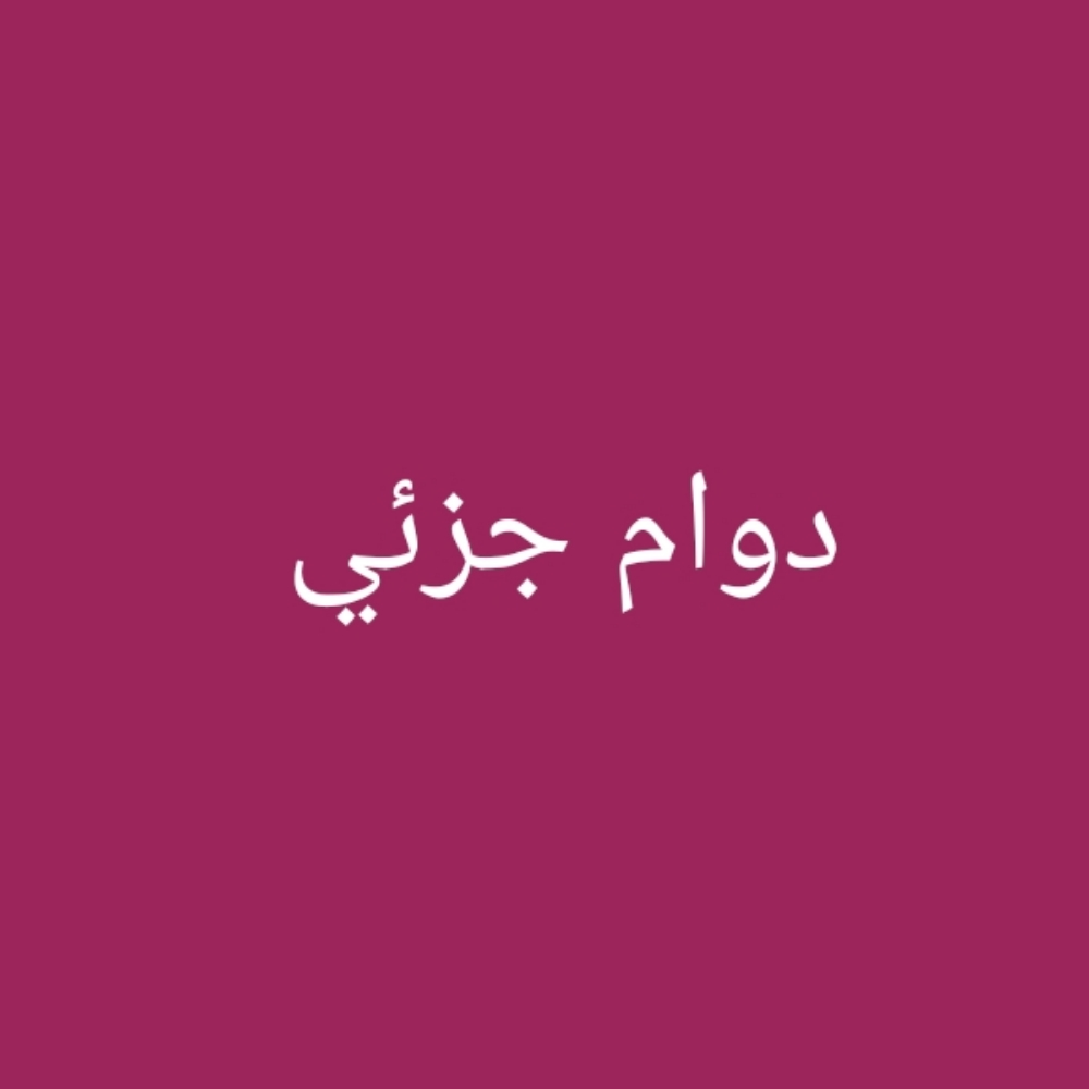 ابوالقاسم - 1