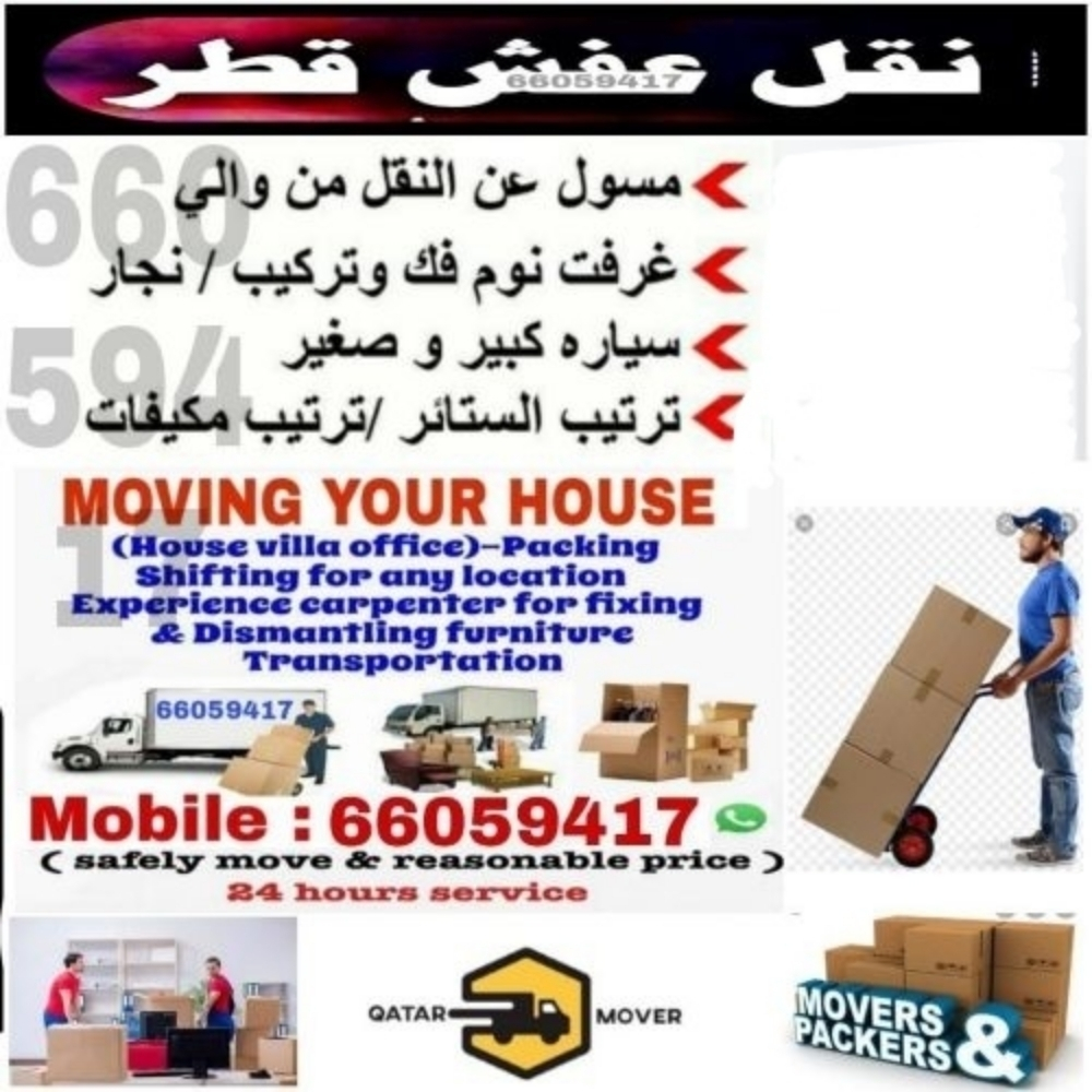 Movers And Packers Qatar - 1