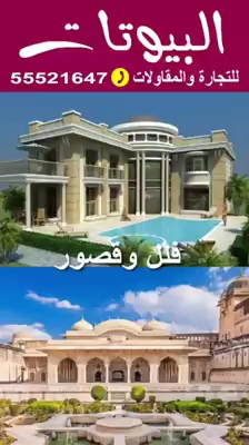نبني ما تبغون - 1