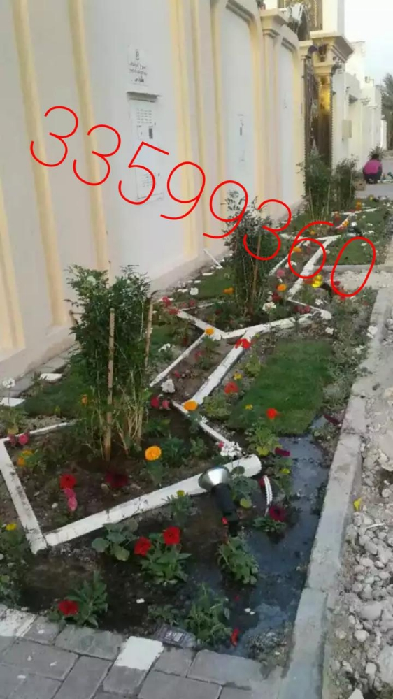 Gardener - 5