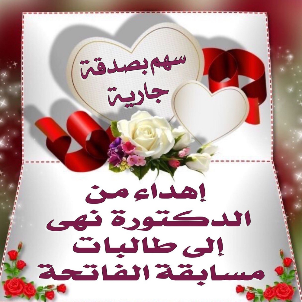 الشيخه أم عز الدين - 2