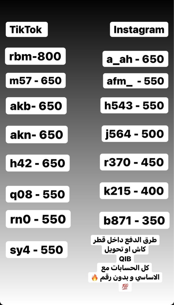 للبيع يوزرات نادرة - 1