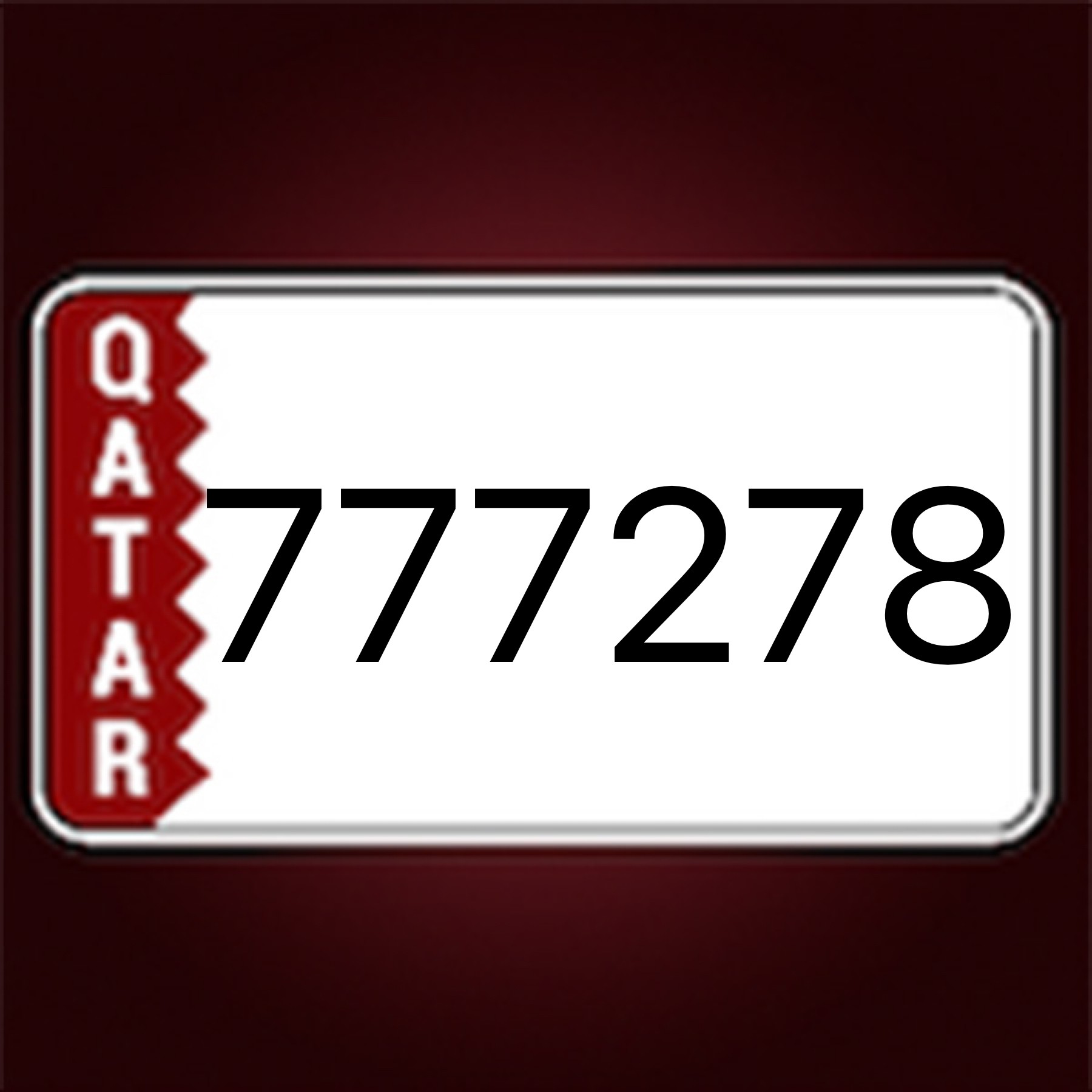 خصوصي مميز - 1