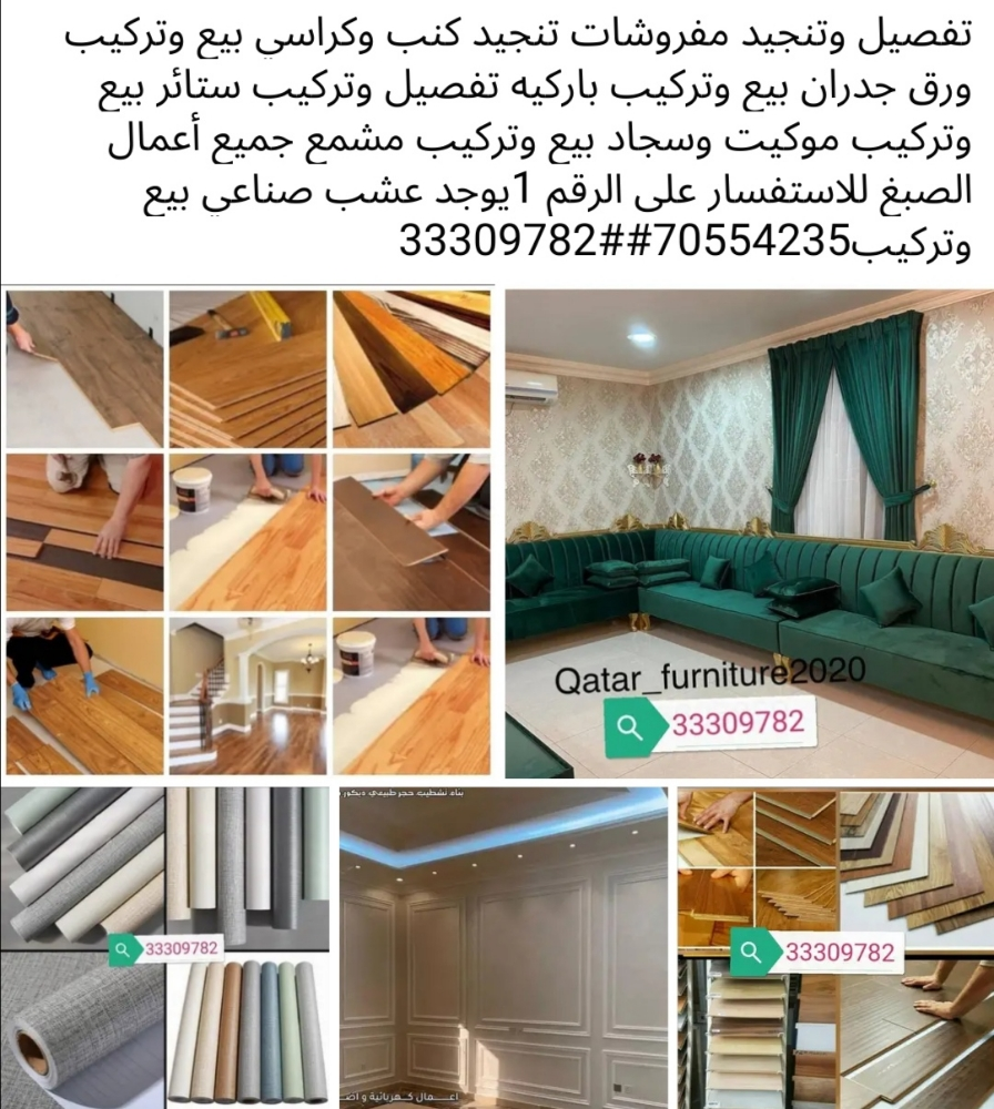 نقل أثاث وشراء أثاث مستعمل - 2