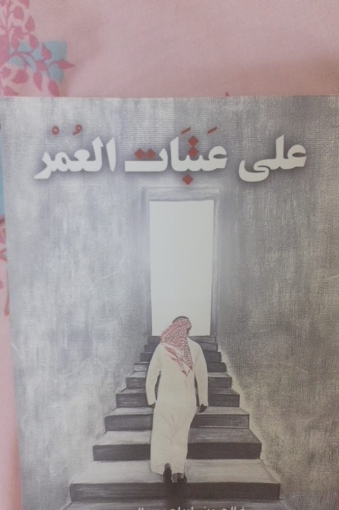 يبحث عن وظيفة - 1