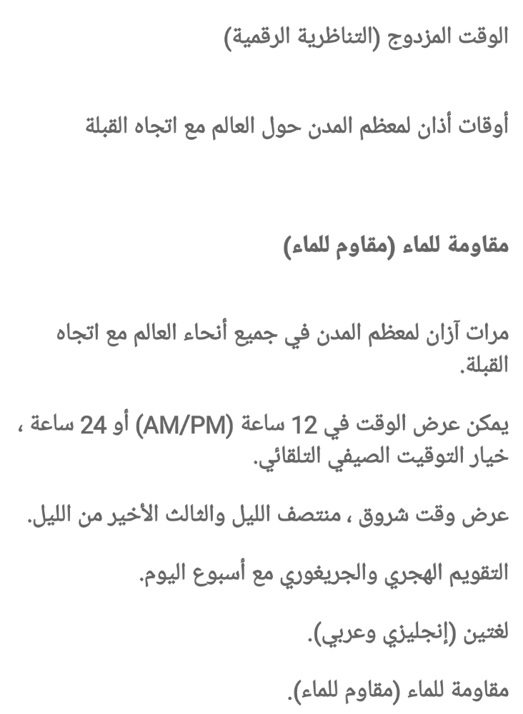 ساعه الحرمين أذان اقامه - 3
