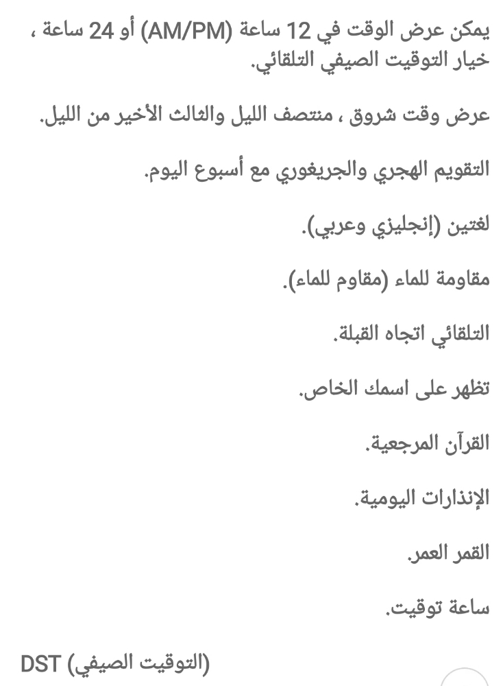 ساعه الحرمين أذان اقامه - 2