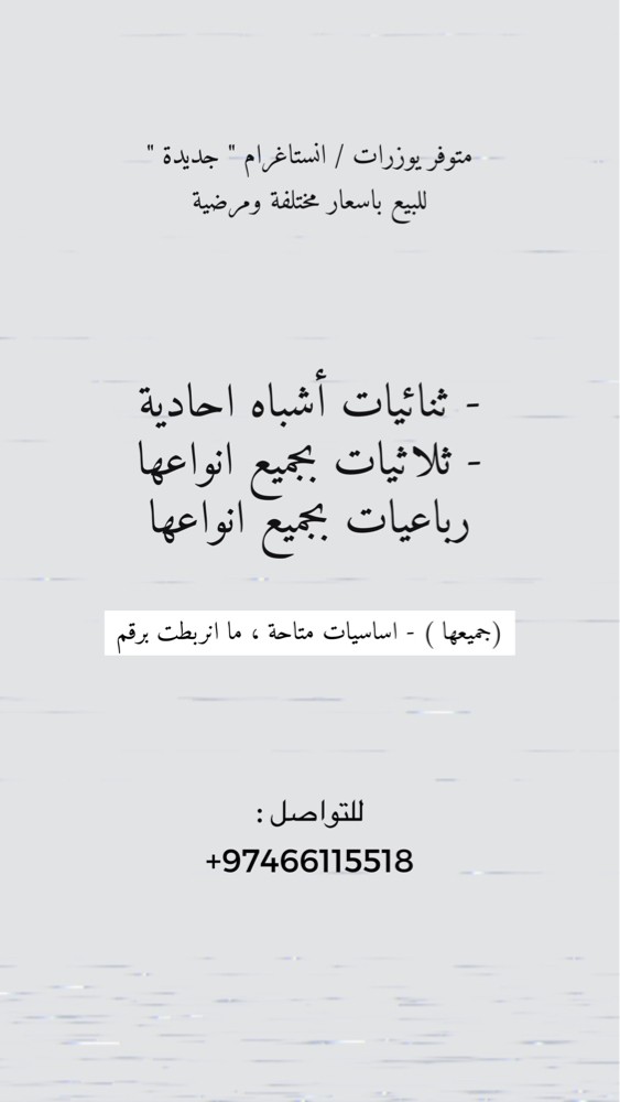 للبيع يوزرات انستا بجميع اشكالها - 1