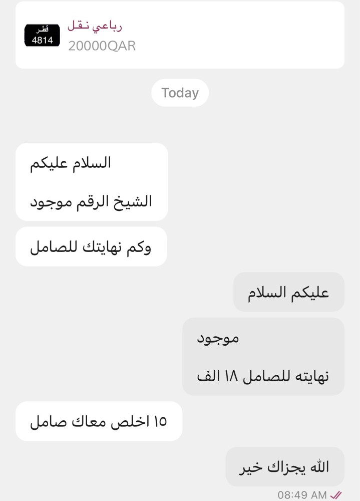رباعي نـقـل - 2