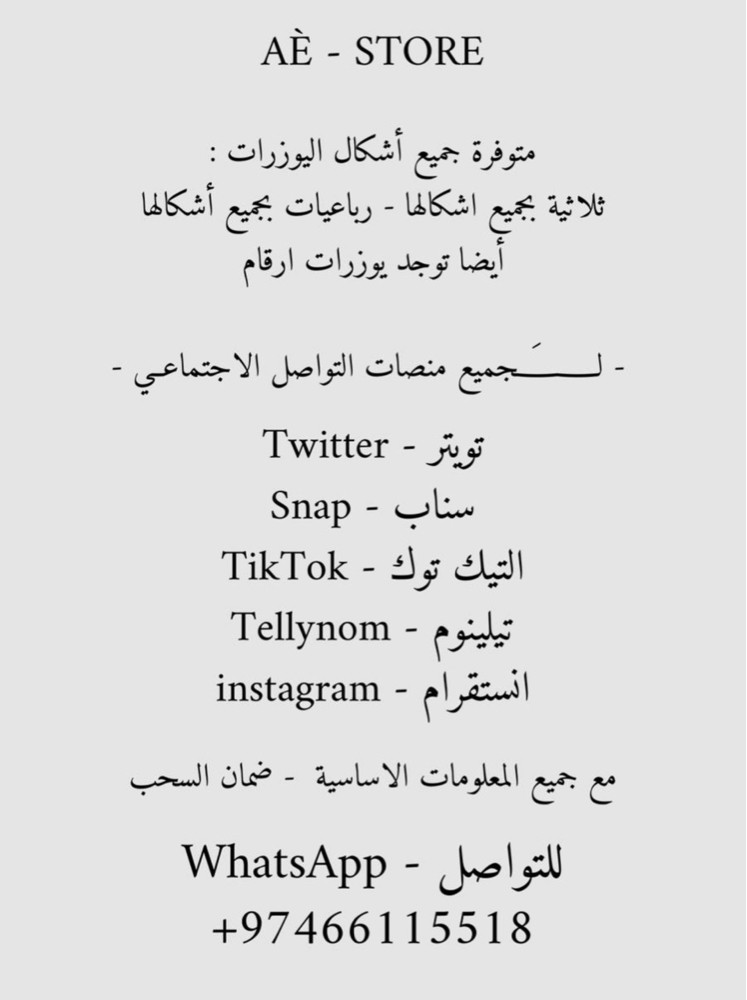 للبيع حسابات مميز - 1