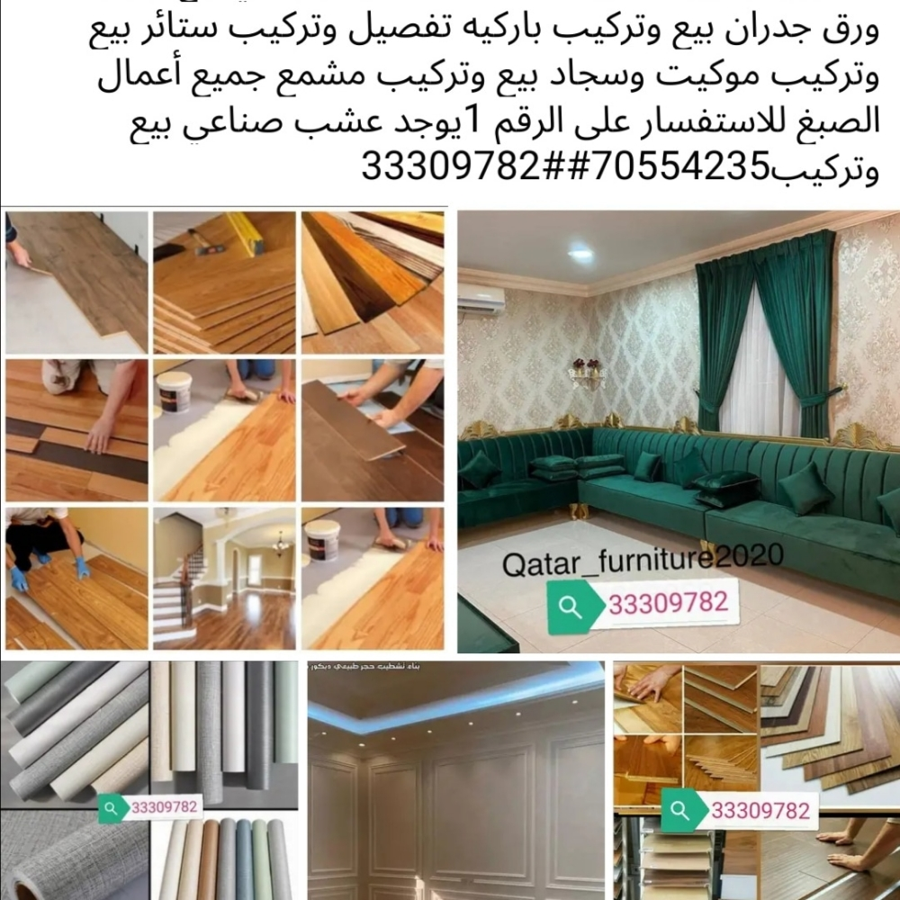 .خصصين في تركيب جميع انواع البارك - 2