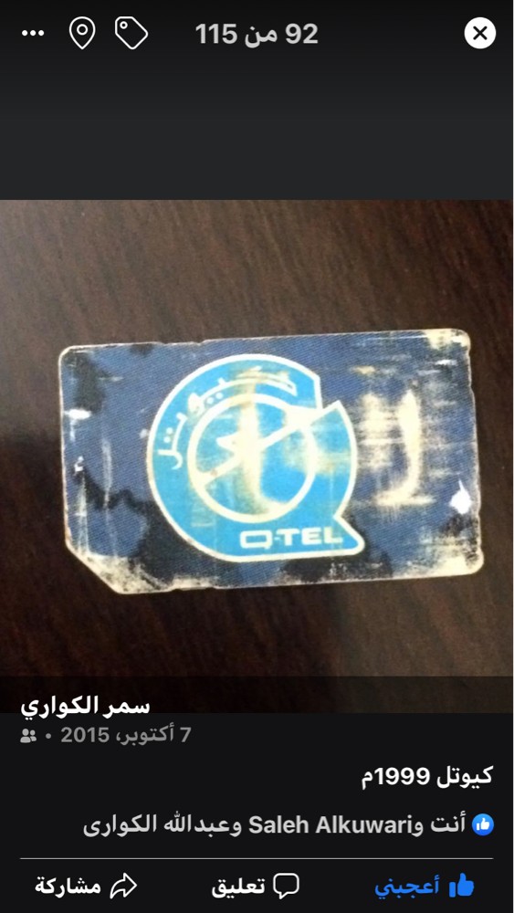 للبيع كرت كيوتل 1999 - 1