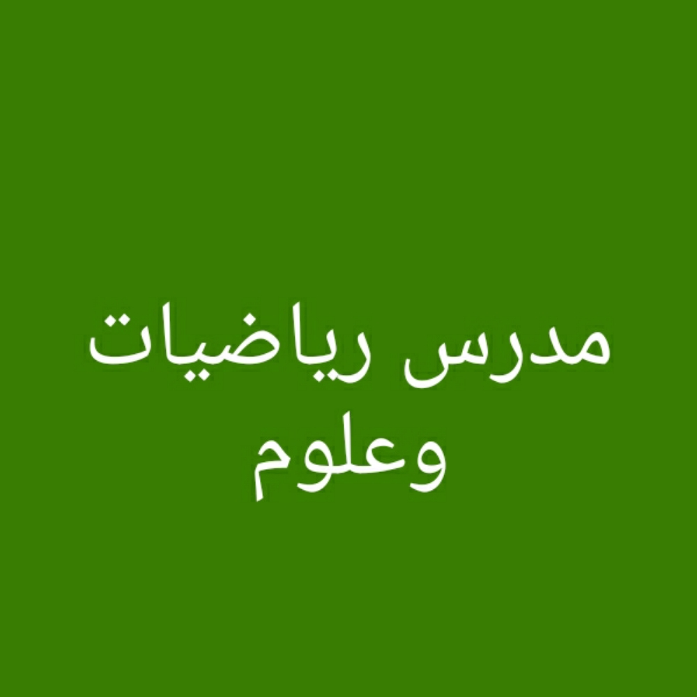 تعليم - 1