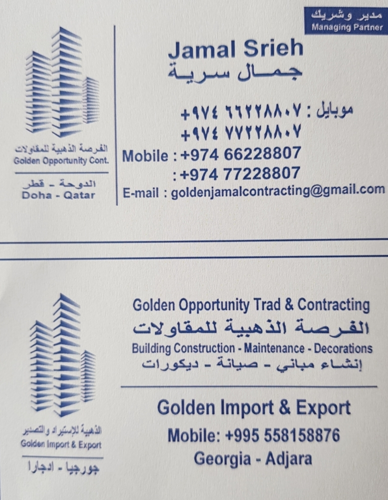 الفرصة الذهبية - 1