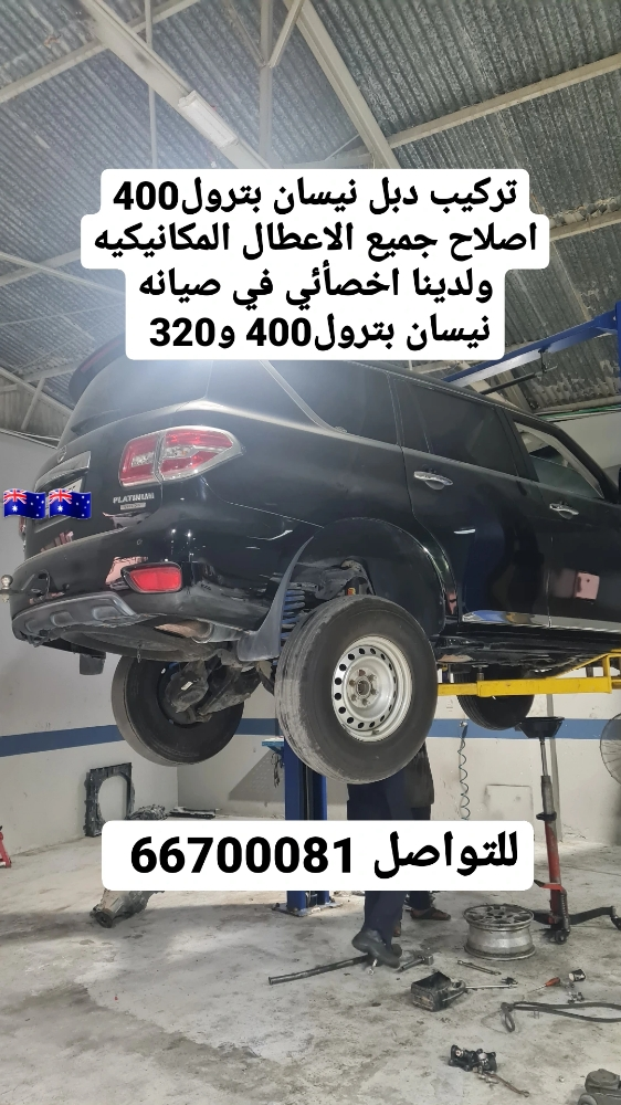 كراج مكس للسيارات - 6