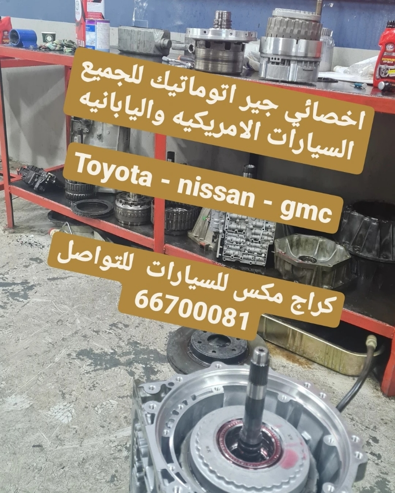 كراج مكس للسيارات - 4