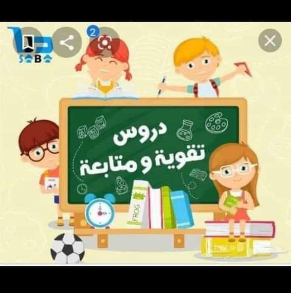 مدرسة لغة عربية - 1